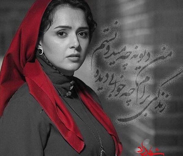 عکس نوشته ی ترانه علیدوستی