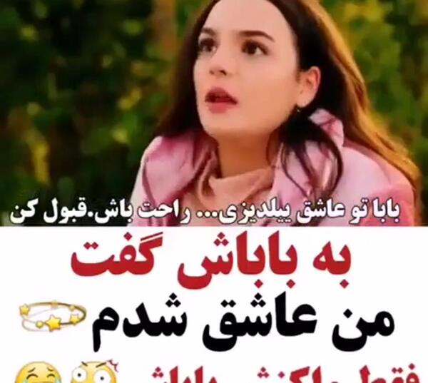 عکس مینا در ستاره ی شمالی