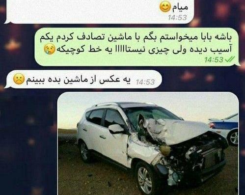 عکس پیامک جوک