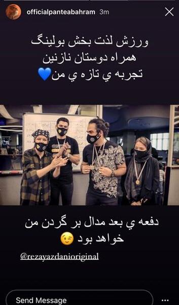 عکس سگ پانته آ بهرام
