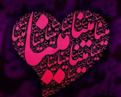 عکس عاشقانه مینا دوستت دارم