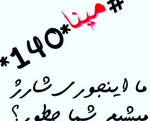 عکس عاشقانه مینا دوستت دارم