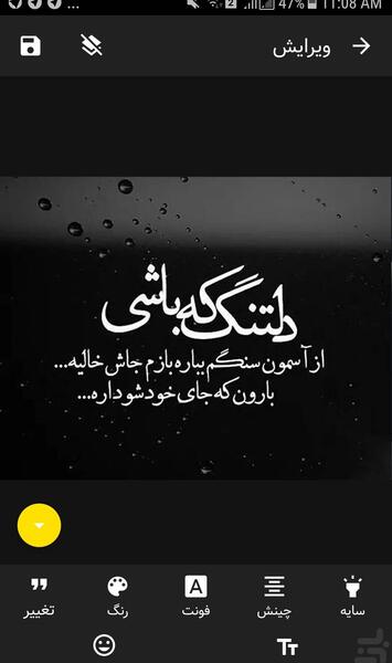 عکس نوشته ساز دانلود