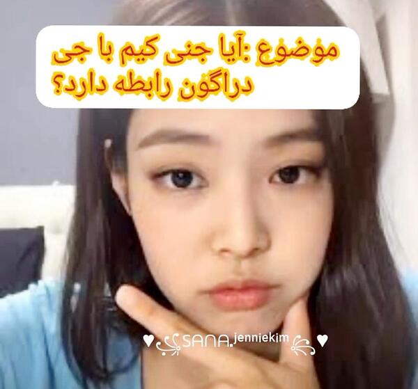 عکس جنی و جی دراگون