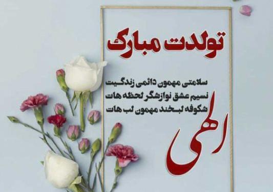 عکس تولد فامیل