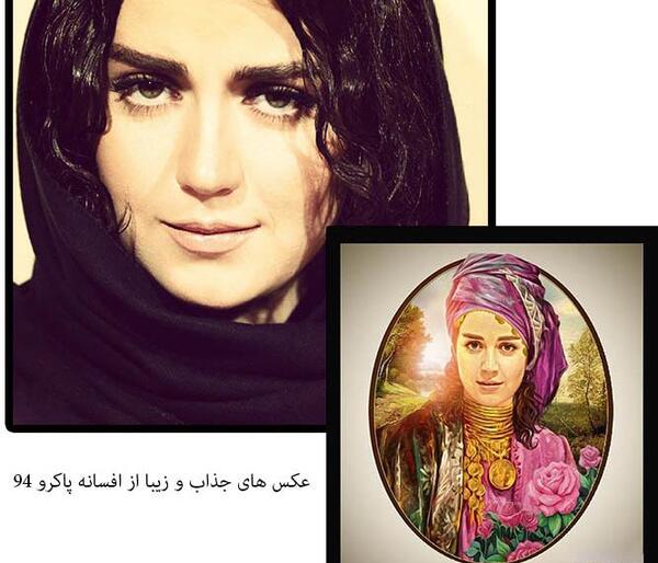 عکس های بدون حجاب افسانه پاکرو