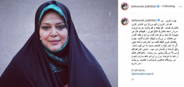 عکس بهنوش بختیاری با حجاب