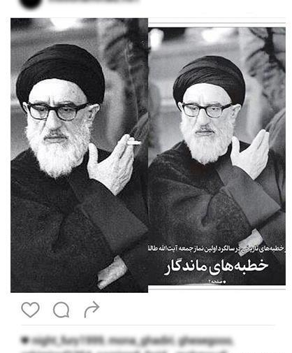 عکس آیت الله طالقانی با سیگار