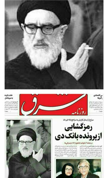 عکس آیت الله طالقانی با سیگار