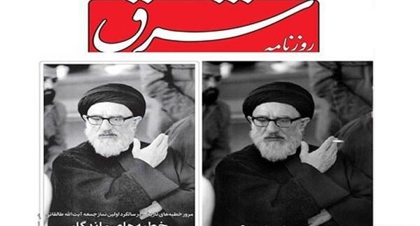 عکس آیت الله طالقانی با سیگار
