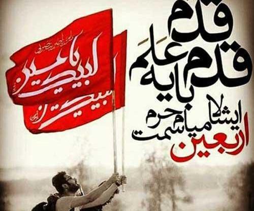 عکس اربعین برای وضعیت