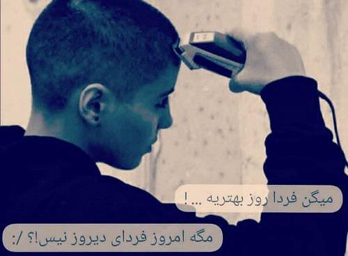 عکس پروفایل پسرانه لاتی متن دار
