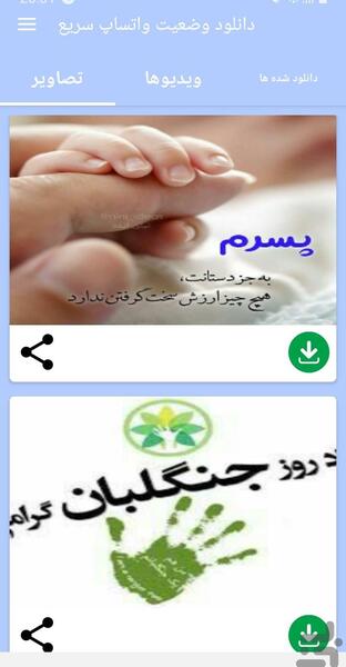 عکس وضعیت واتساپ واسه پسرم
