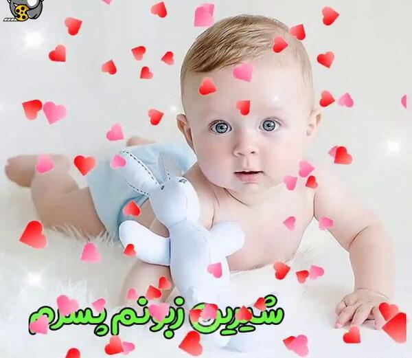 عکس وضعیت واتساپ واسه پسرم