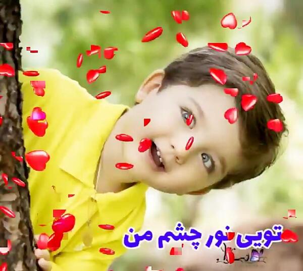 عکس وضعیت واتساپ واسه پسرم