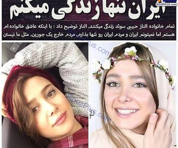 عکس چاقی الناز حبیبی
