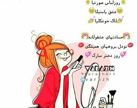 عکس پروفایل دختر قد بلند