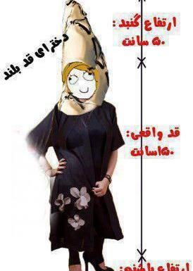 عکس پروفایل دختر قد بلند