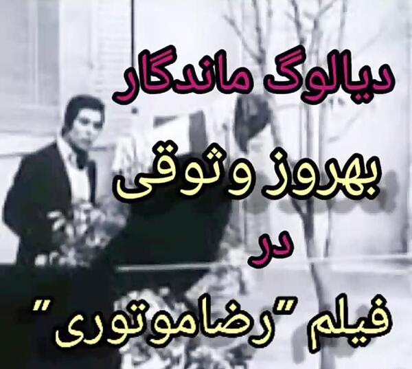 عکس های غمگین بهروز وثوقی