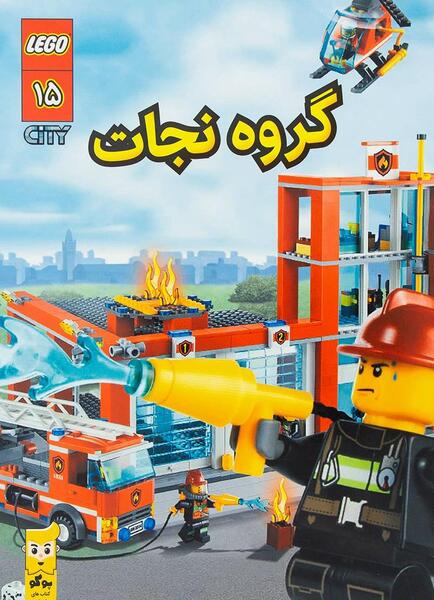 عکس گروه نجات