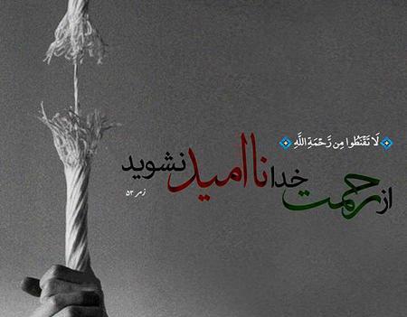 عکس نوشته خدا لاتی