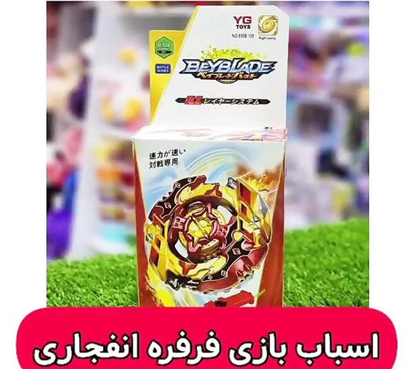 عکس فرفره اسباب بازی