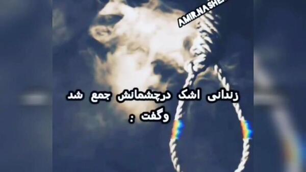 عکس غمگین طناب دار
