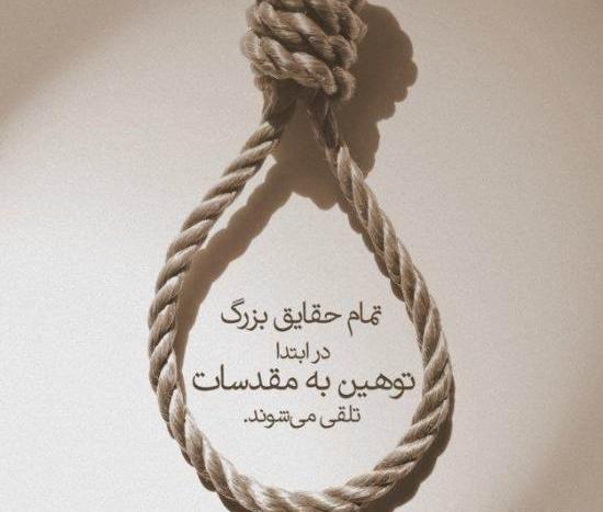 عکس غمگین طناب دار