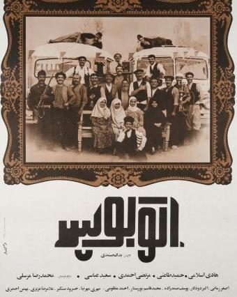 عکس اکبر دودکار
