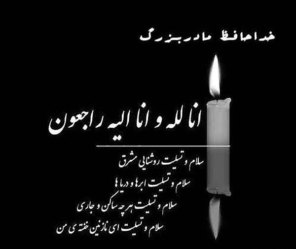 عکس فوت سیاه