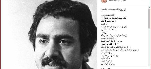 عکس نوشته سخنان پرویز پرستویی