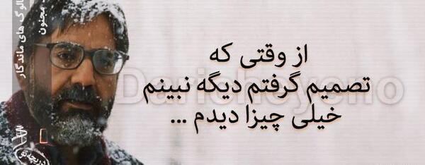 عکس نوشته سخنان پرویز پرستویی