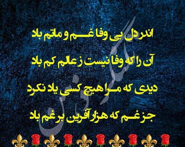 عکس دل شکسته که دل نمیشه بی وفا