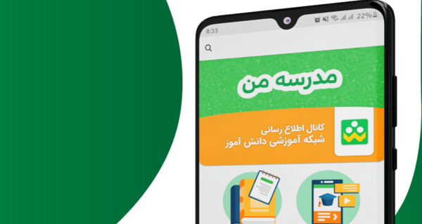 عکس برنامه ی مومو