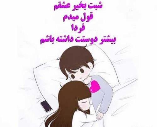 عکس عاشقانه صبح بخیر در آغوشش