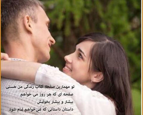 عکس عاشقانه صبح بخیر در آغوشش