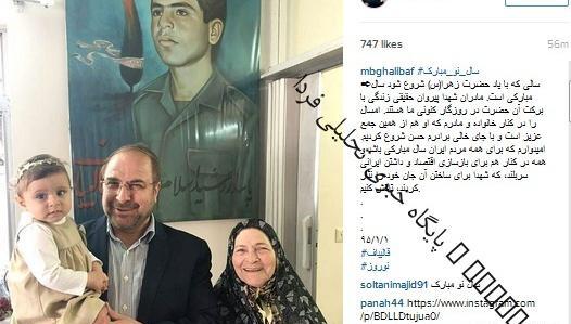 عکس مادر قالیباف