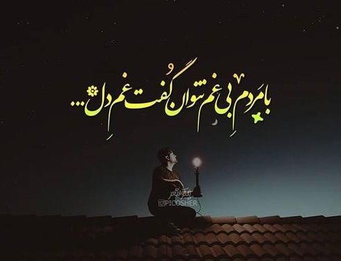 عکس نوشته دلتنگی و غربت