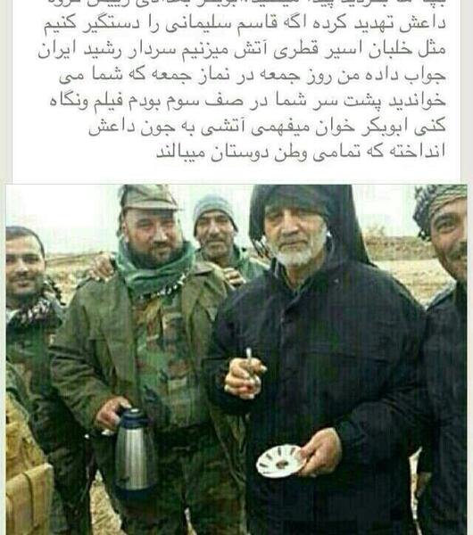 عکس حاج قاسم سلیمانی کنار ابوبکر بغدادی