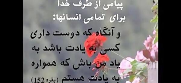عکس پیامی از طرف خدا