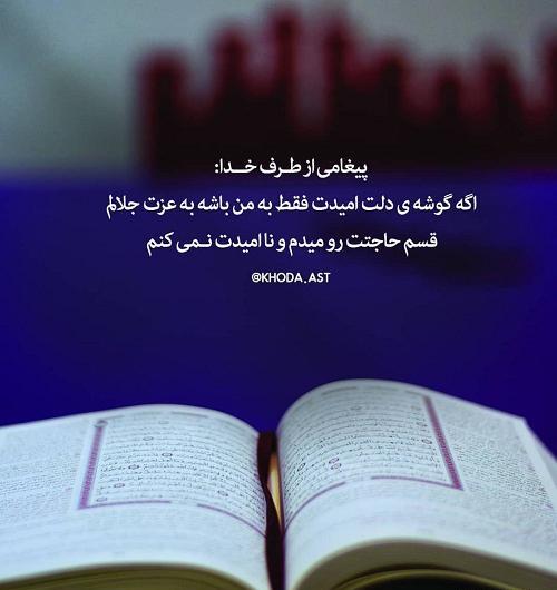 عکس پیامی از طرف خدا