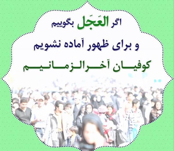عکس نوشته جمعه انتظار