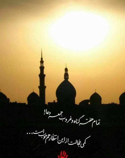 عکس نوشته جمعه انتظار