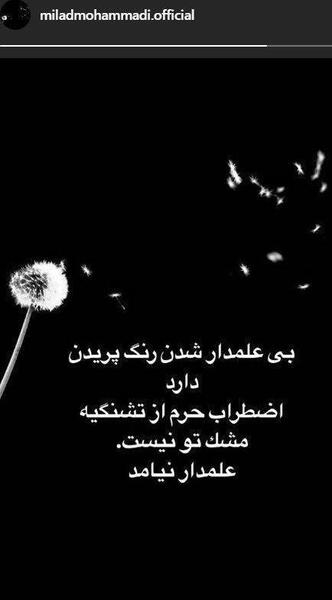عکس استوری تاسوعا