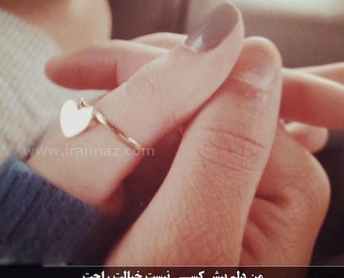 عکس عشقی دست