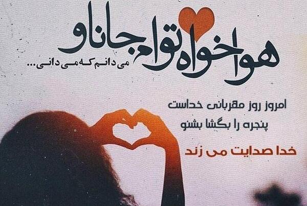 عکس نوشته جمعه که میشود