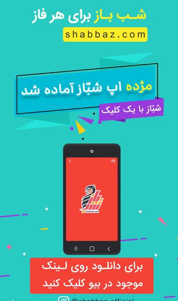 عکس استوری ثابت در اینستاگرام