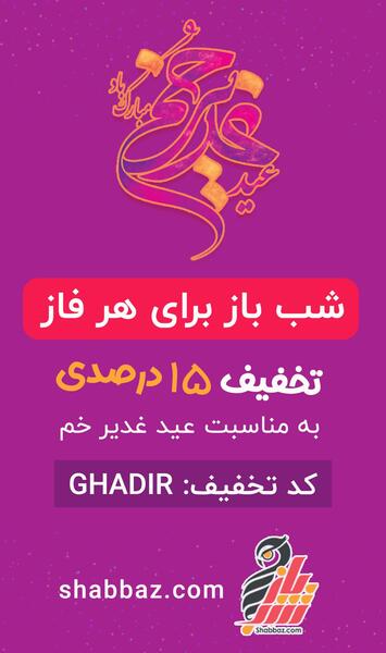 عکس استوری ثابت در اینستاگرام
