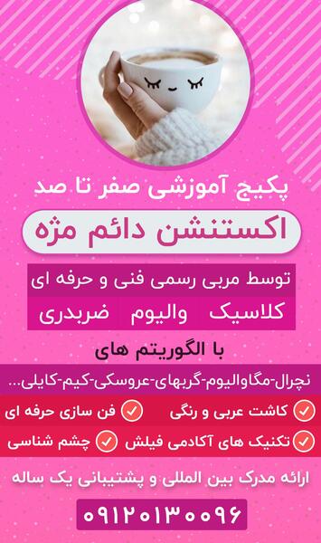 عکس استوری ثابت در اینستاگرام