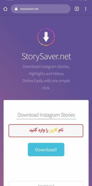 عکس استوری ثابت در اینستاگرام